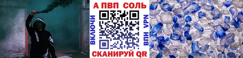 Альфа ПВП Crystall  МЕГА зеркало  Кубинка 