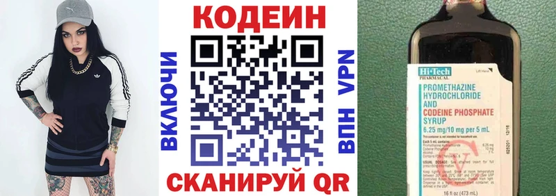 Кодеиновый сироп Lean Purple Drank  Кубинка 