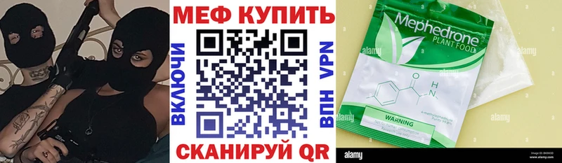 Мефедрон VHQ  Кубинка 
