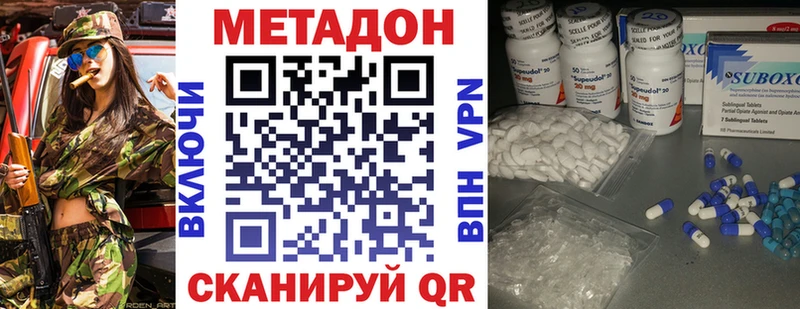 мега как войти  Кубинка  Метадон мёд 